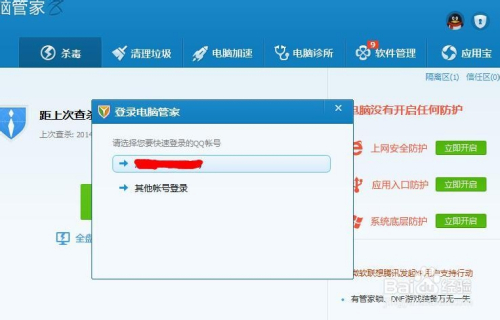 qq免费登录别人账号(免费登录别人账号的软件)