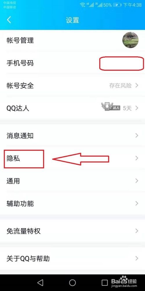 qq空间删访客记录那人会看到吗(空间删除访客记录对方能看到吗)