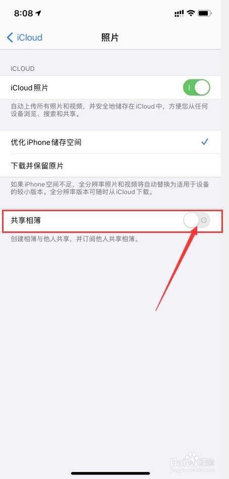 怎样进入别人的手机相册(怎样进入别人的手机相册里面)