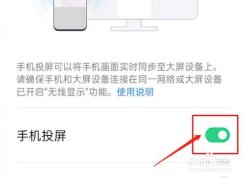 如何用手机投屏(如何用手机投屏到电视上)