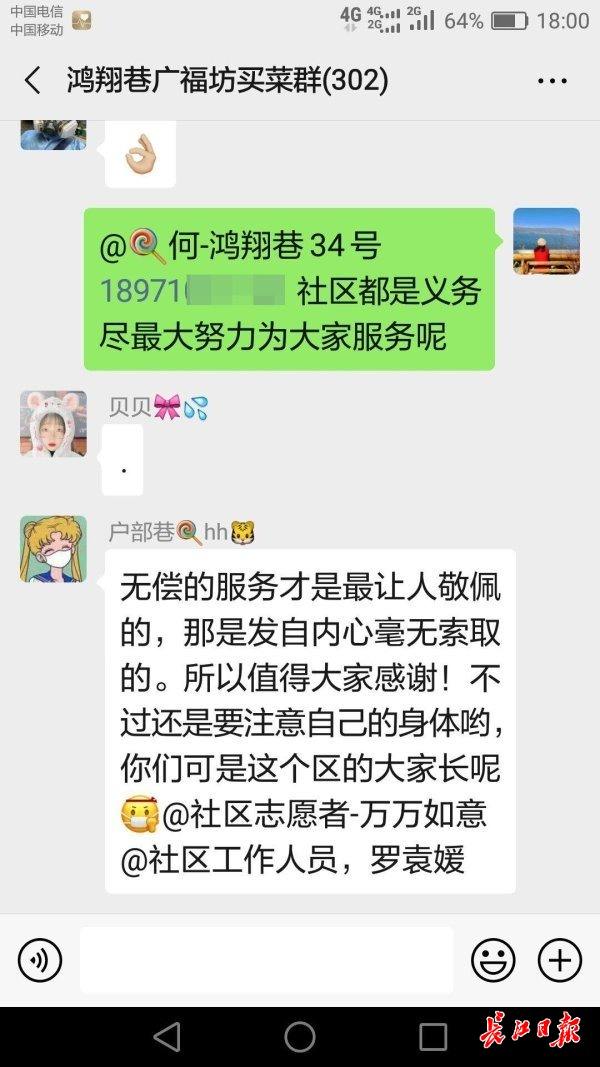 微群社区app最新下载地址(微群社区app最新下载地址充值)