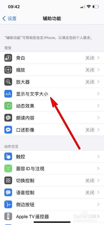 苹果手机突然变成黑白屏(苹果手机突然变成黑白屏怎么办)