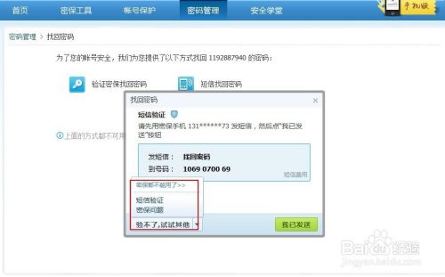 qq强制改密保手机号软件(强制更换密保手机号软件)