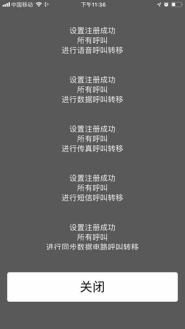 骚扰神器24小时轰炸在线(骚扰神器24小时轰炸在线播放)