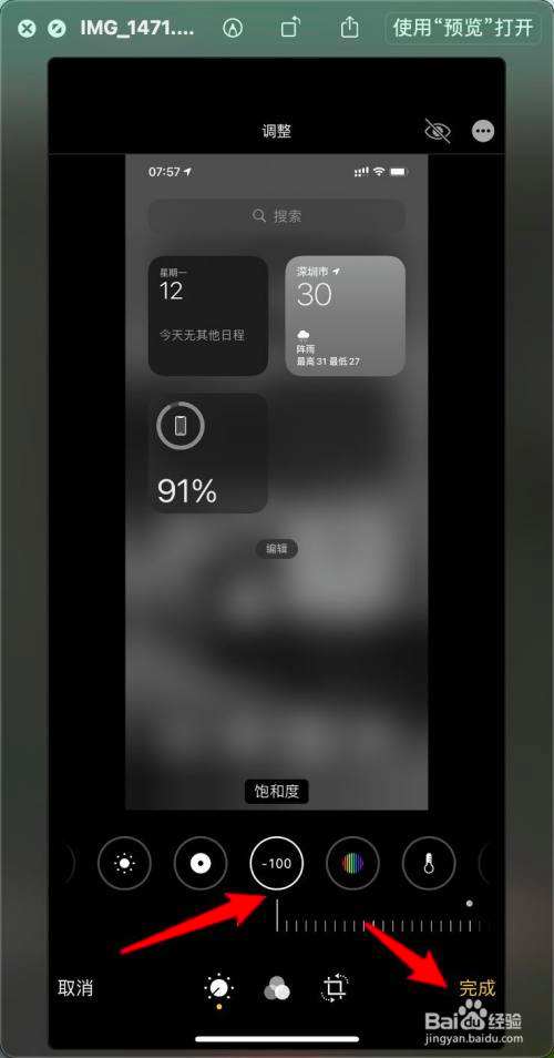 苹果12黑白屏幕怎么调回来(苹果11手机屏幕黑白色怎么调回来)
