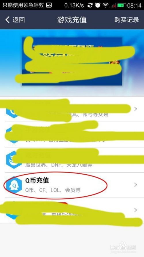 qq黄钻秒8(黄钻秒8活动官网)