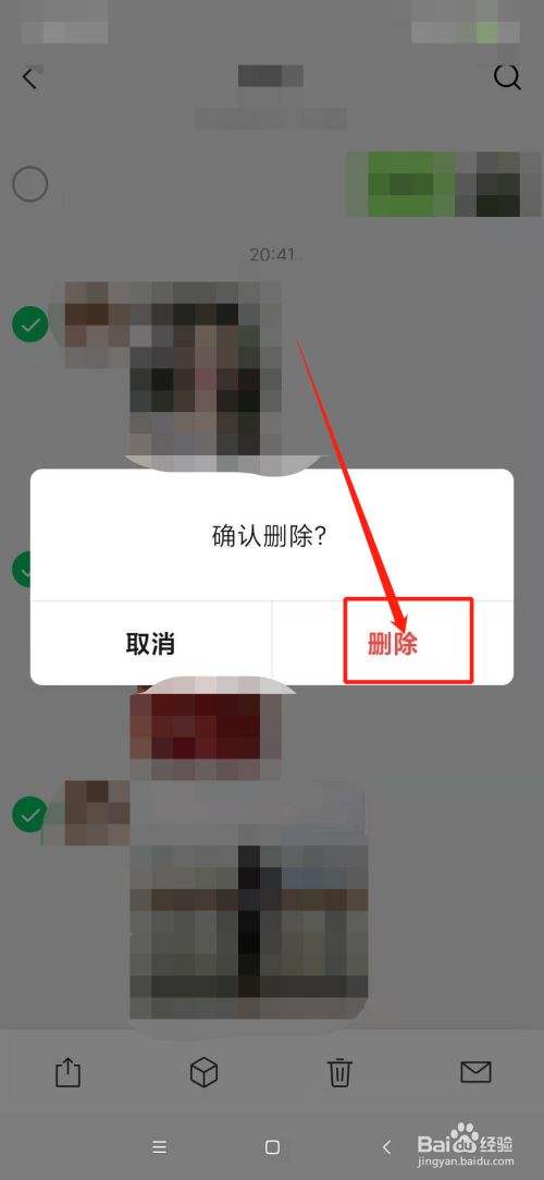 怎么彻底删除微信聊天记录(oppo手机怎么彻底删除微信聊天记录)