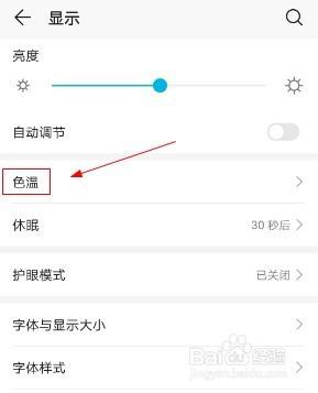 怎么把华为手机屏幕颜色恢复正常(华为手机屏幕颜色变了怎么恢复原来的颜色)