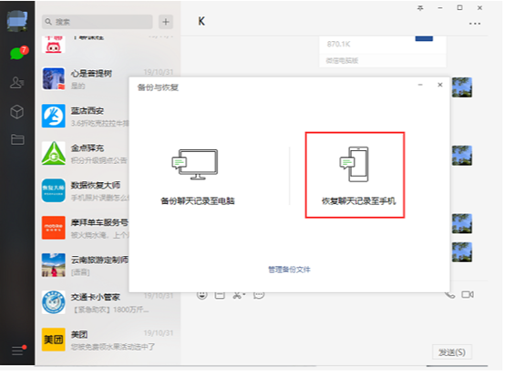 怎样查找以前的微信聊天记录(怎样查找微信里以前的聊天记录)