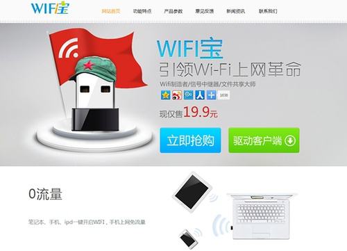 随身wifi一年交多少钱(随身wifi一年交多少钱能用多大的房间)