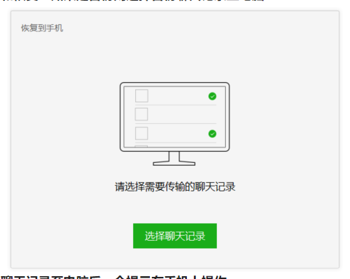 可以查询到别人的微信聊天记录吗(可以查询到别人的微信聊天记录吗安卓)