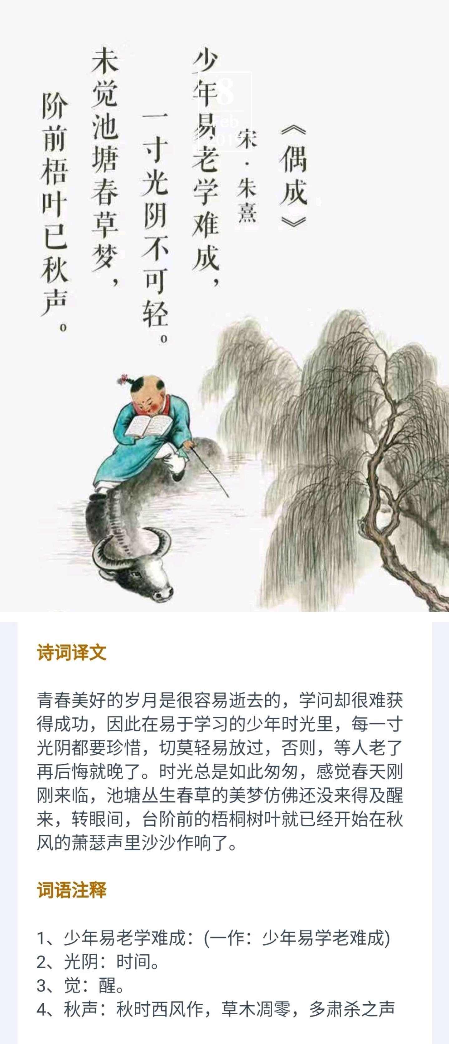 一寸光阴不可轻的上一句(一寸光阴不可轻的上一句是)