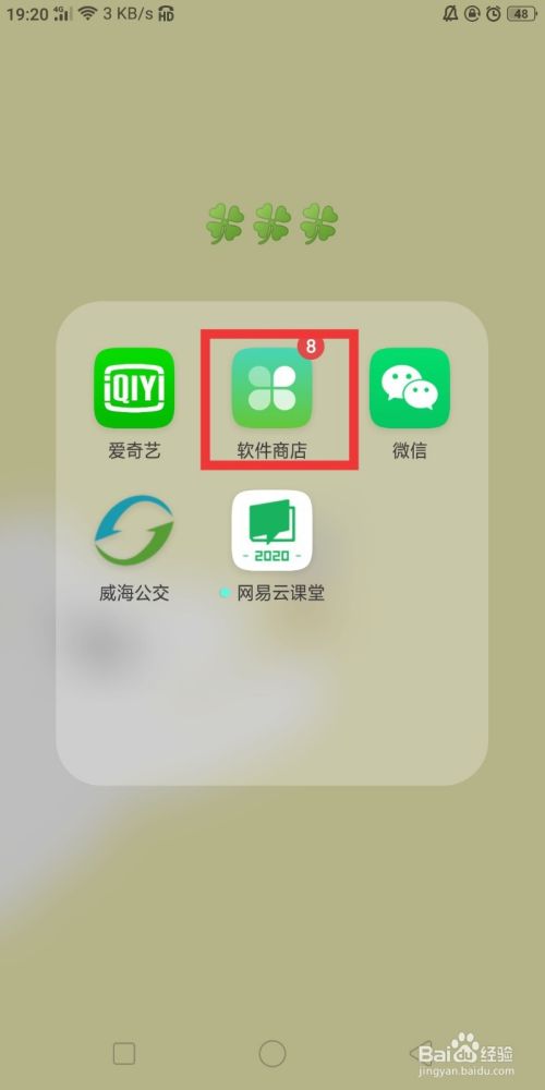 手机软件怎么下载(手机软件怎么下载到电脑上)