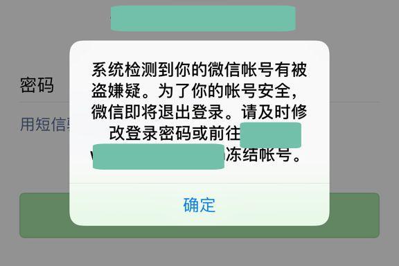 微信盗号器免费版(微信盗号器免费版下载)