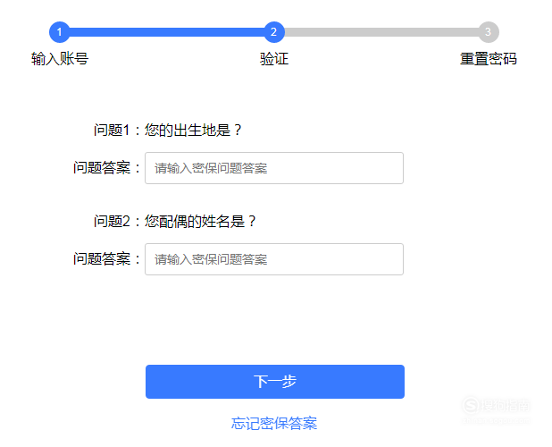 改密保怎么跳过手机验证申诉(改密保怎么跳过手机验证申诉呢)