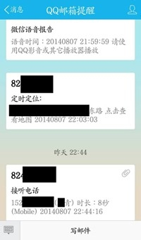 怎么能远程偷听别人的手机(手机怎么远程监听别人的手机)