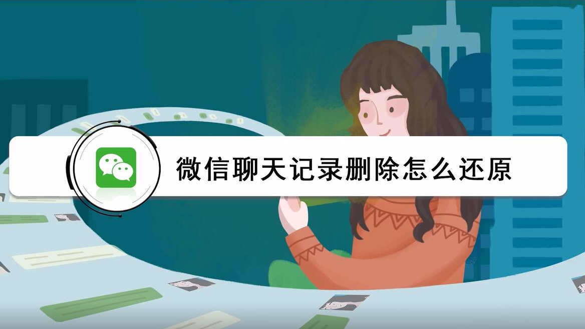 微信聊天记录追踪器(微信聊天记录追踪软件)