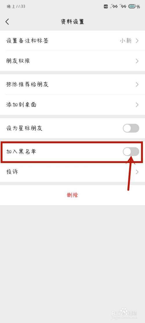 怎么黑别人的微信(怎么黑别人微信密码)