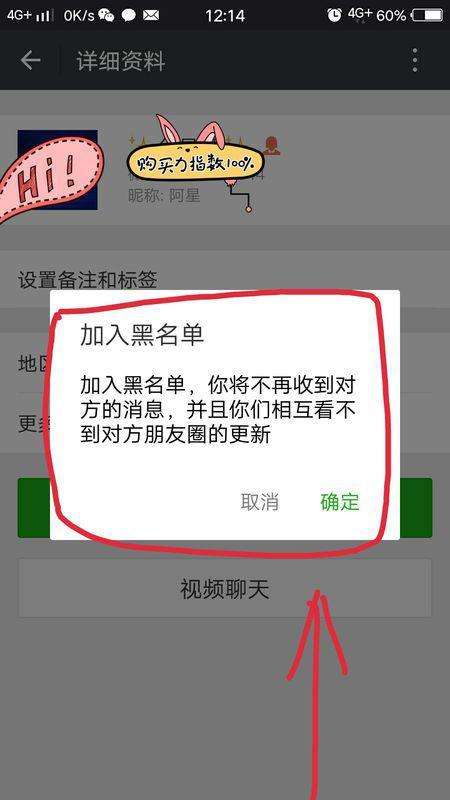 怎么黑别人的微信(怎么黑别人微信密码)