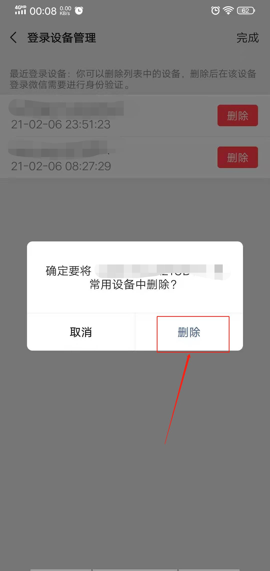 如何登陆别人微信不被发现(怎么登录别人微信不被发现?)