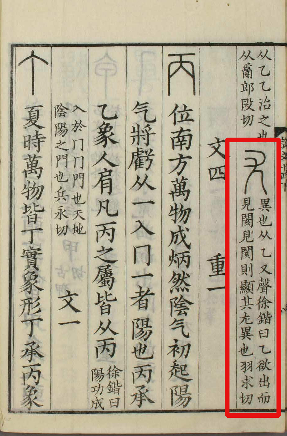 门上加一横是什么字(门字里面加一横是什么字)