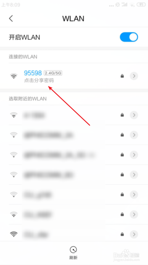 能解开所有wifi的密码(能解开所有wifi的密码的软件)