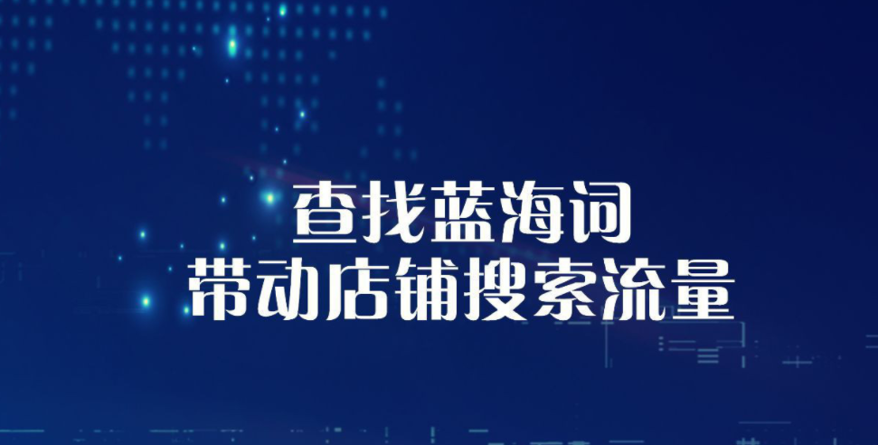 淘宝做网站关键词信得过吗(怎么知道淘宝的关键词好不好)