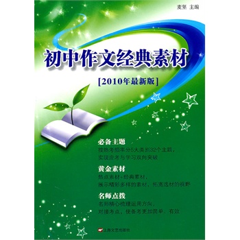 初中叙事作文素材(初中叙事作文素材700字)