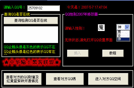 如何请黑客找回我被盗的QQ号(如何请黑客找回我被盗的号码)