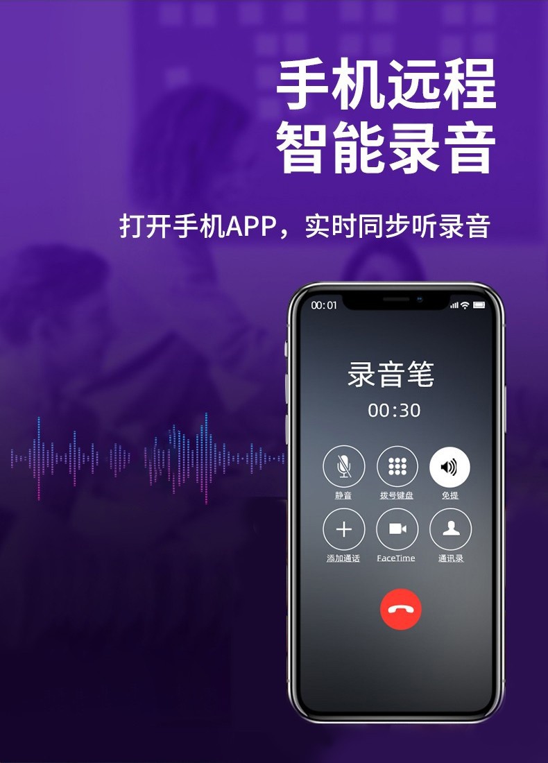 远程听音和自动录音(远程听音和自动录音录音笔推荐)