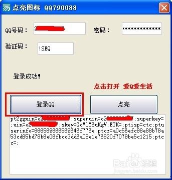 qq号和密码真实免费(号和密码真实免费2022)
