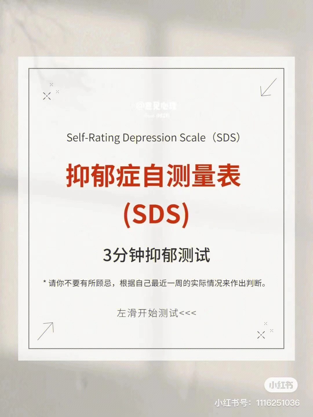 抑郁程度自测表免费(抑郁症自测表在线测试免费90)