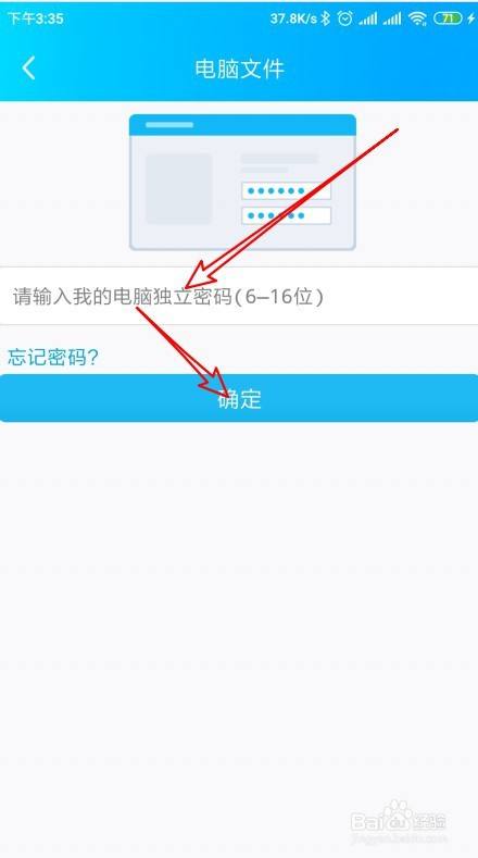 找回密码软件QQ(怎样找回下载软件的密码)