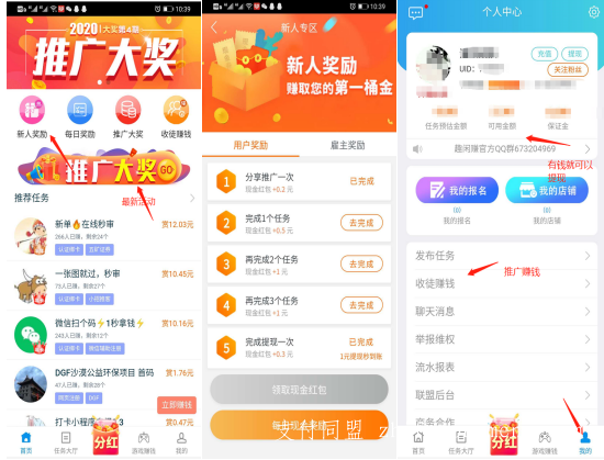 能挣钱的app(挣钱最快的app)