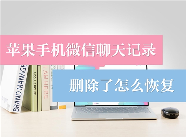 如何远程查看对方微信聊天记录(远程查看对方微信聊天记录要多少钱)