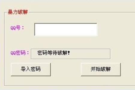 秒破qq密码手机软件激活码(秒破密码手机软件激活码是多少)