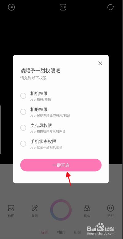 怎么篡改app数据(怎样破解并修改app数据)