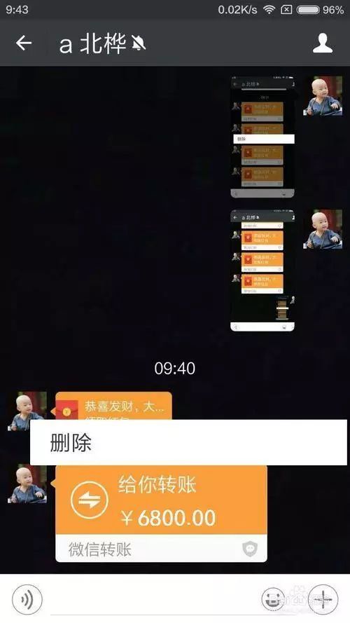 微信转账模拟软件(微信转账模拟软件下载)