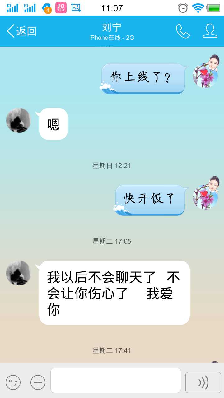 怎么才能知道老公和谁聊天(自己手机怎么查老公和谁聊天频繁)