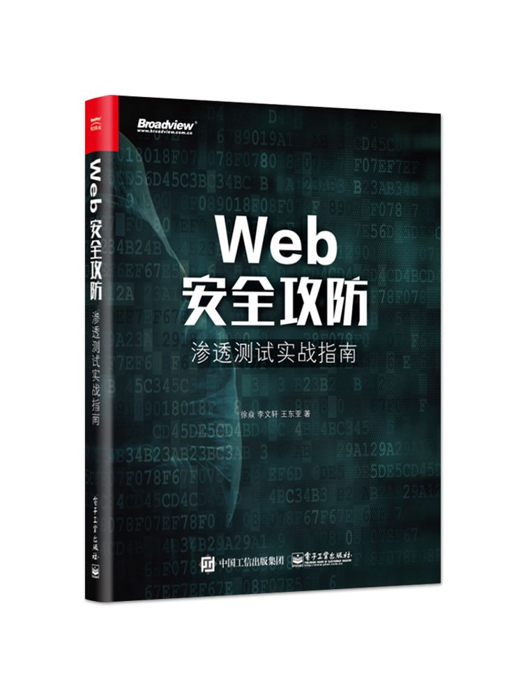 网络安全黑客自学书籍的简单介绍