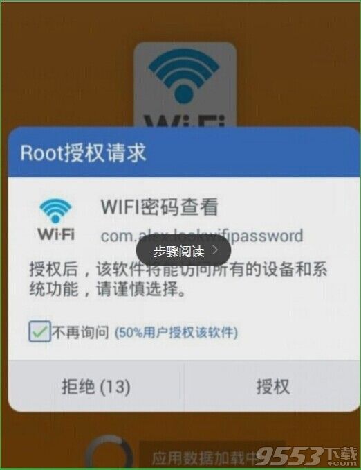 不知道邻居wifi密码怎么连接(不知道密码怎么连接邻居家wifi)