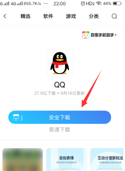 手机版秒破qq密码下载(秒破密码手机软件免费2020)