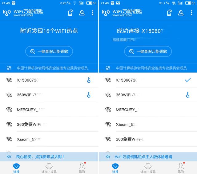 专破加密wifi显密码(不知道wifi密码如何连接wifi)