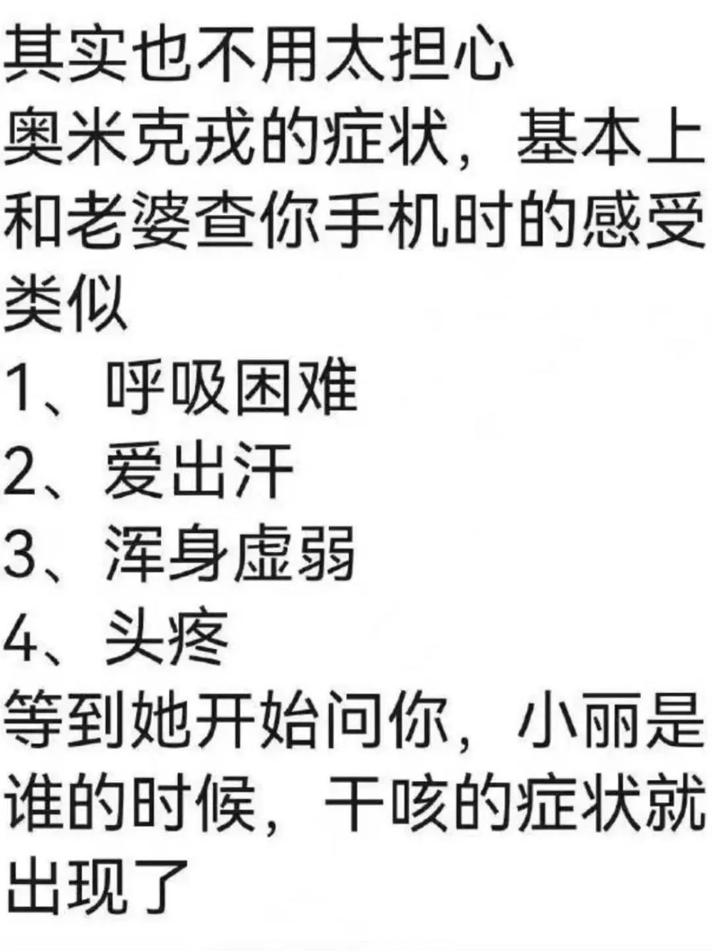 查老婆的手机绝招(如何远程查看对方的微信聊天记录)