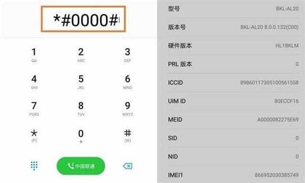 华为代码大全最新(华为最新代码对照表大全)