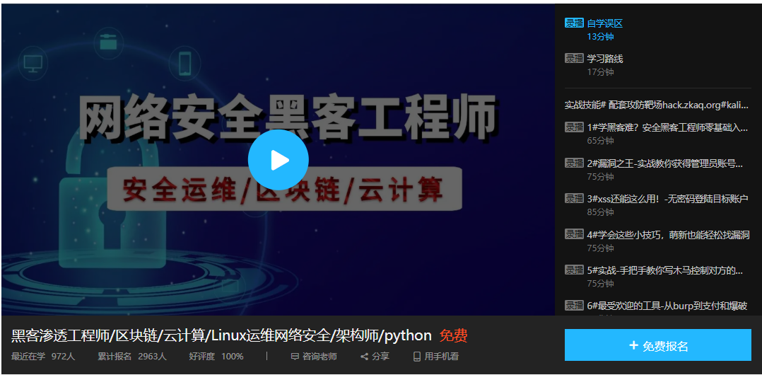 黑客技术自学手机下载软件(黑客技术自学手机下载软件安全吗)