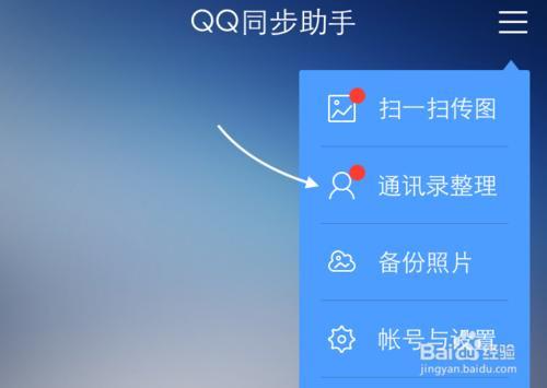 秒破qq密码手机软件免费苹果(破解密码的软件是什么软件苹果版)