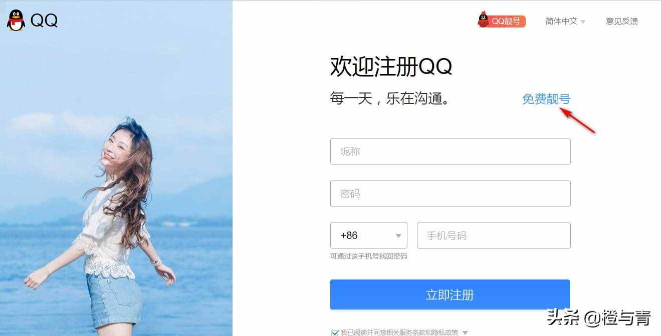 手机号登录别人的qq(手机号登录别人的腾讯视频会员怎么登)