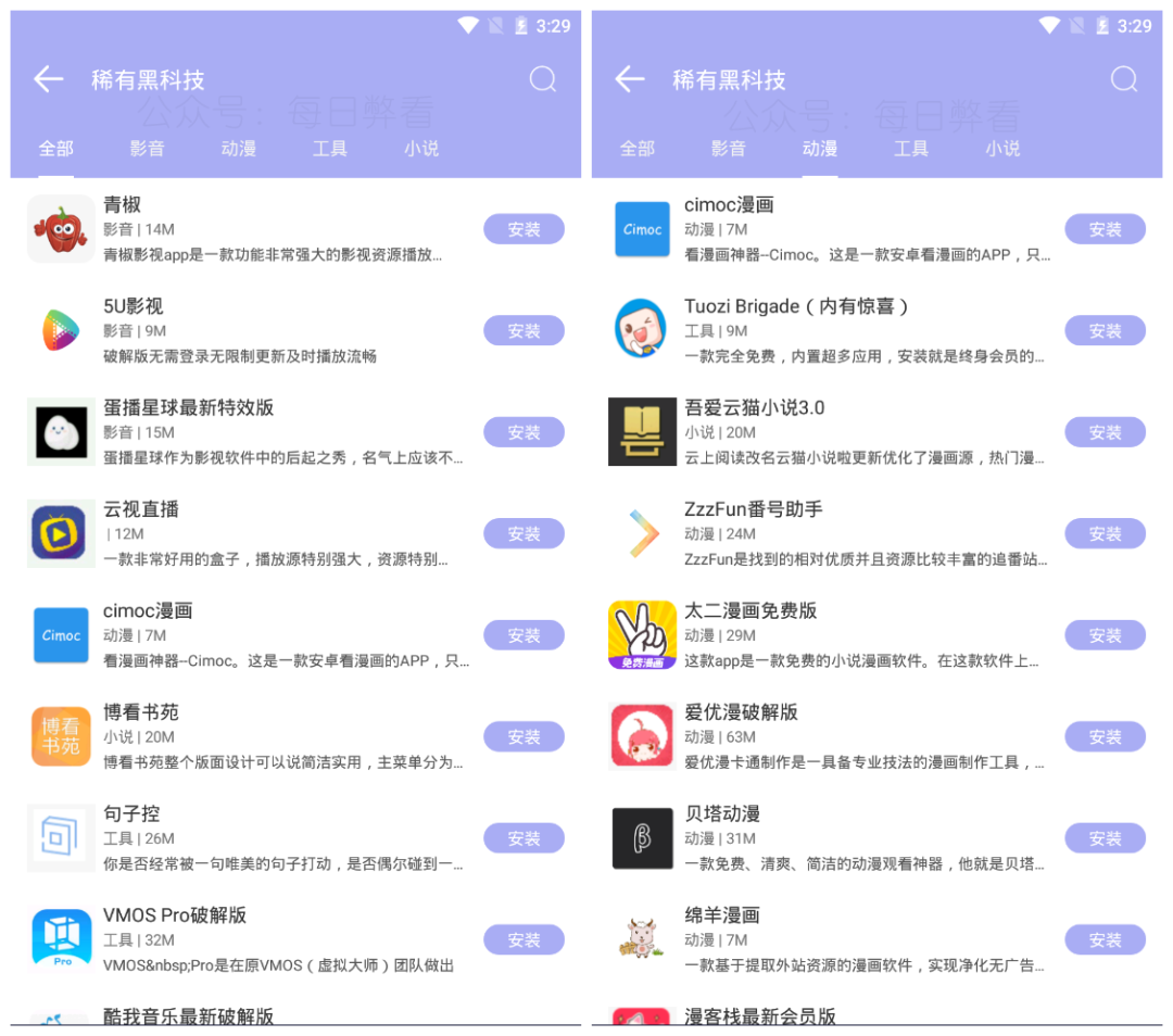 游戏黑科技软件下载安装(游戏黑科技软件大全app)