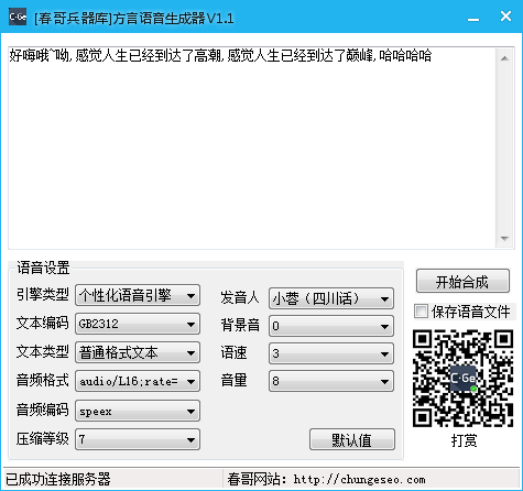 聊天记录生成器免费版(在线微信聊天记录生成器免费版)